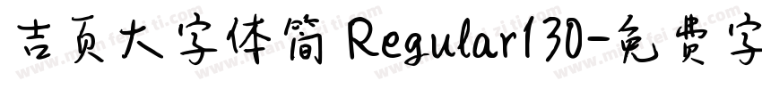 吉页大字体简 Regular130字体转换